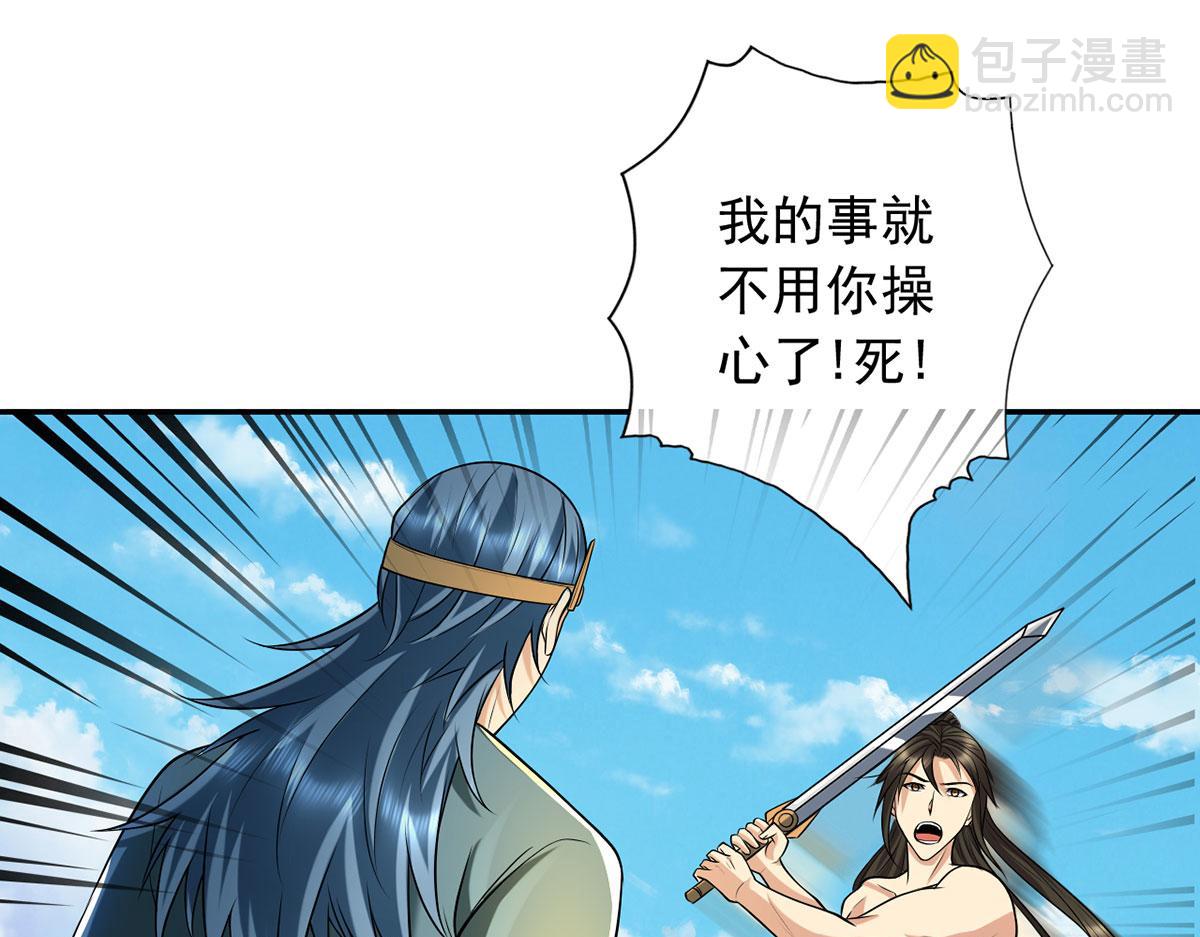 第223话 千刀万剐，宗门绝艺(1/2)-第225话