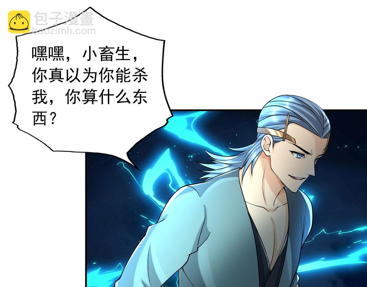 第223话 千刀万剐，宗门绝艺(1/2)-第225话