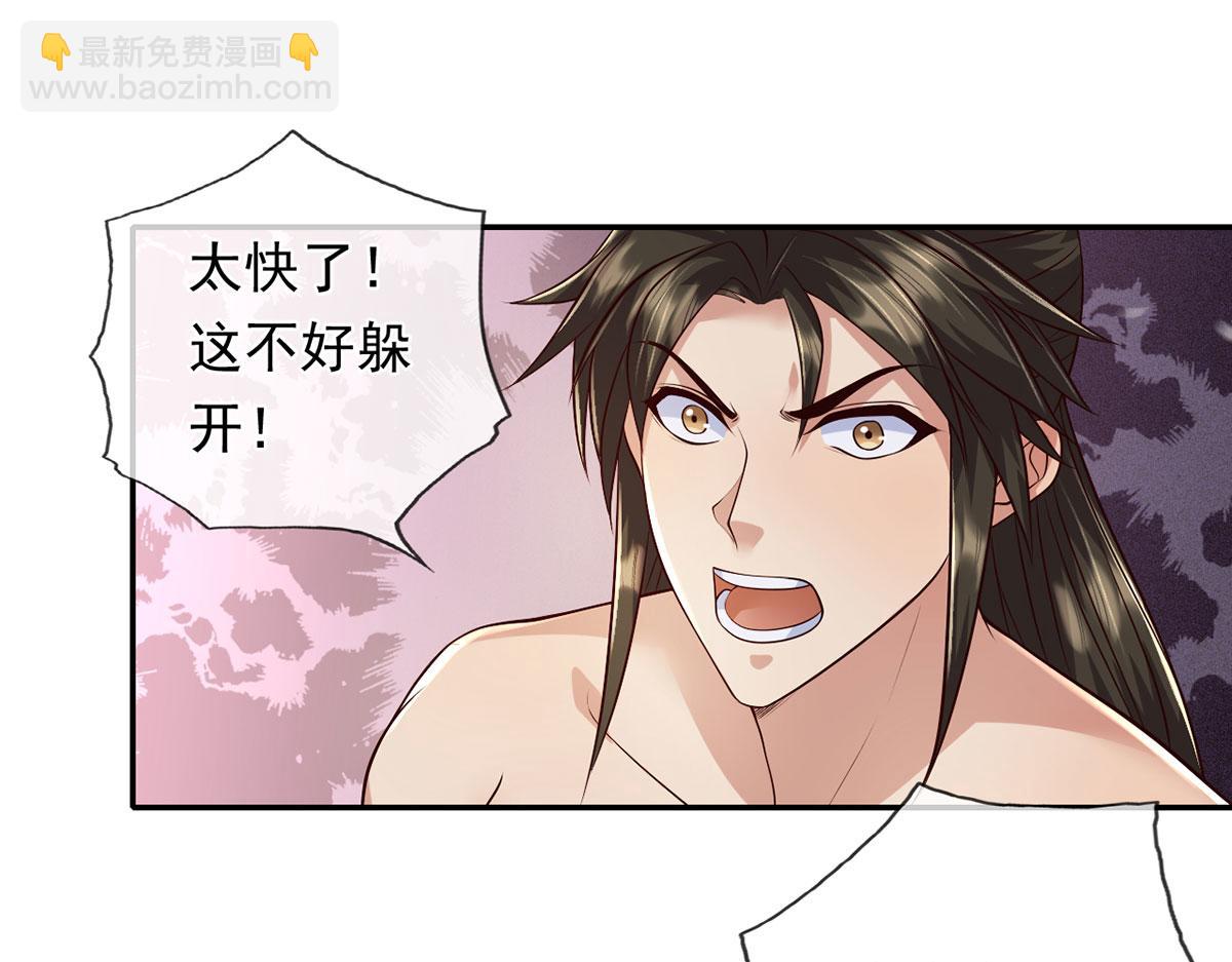 第223话 千刀万剐，宗门绝艺(1/2)-第225话