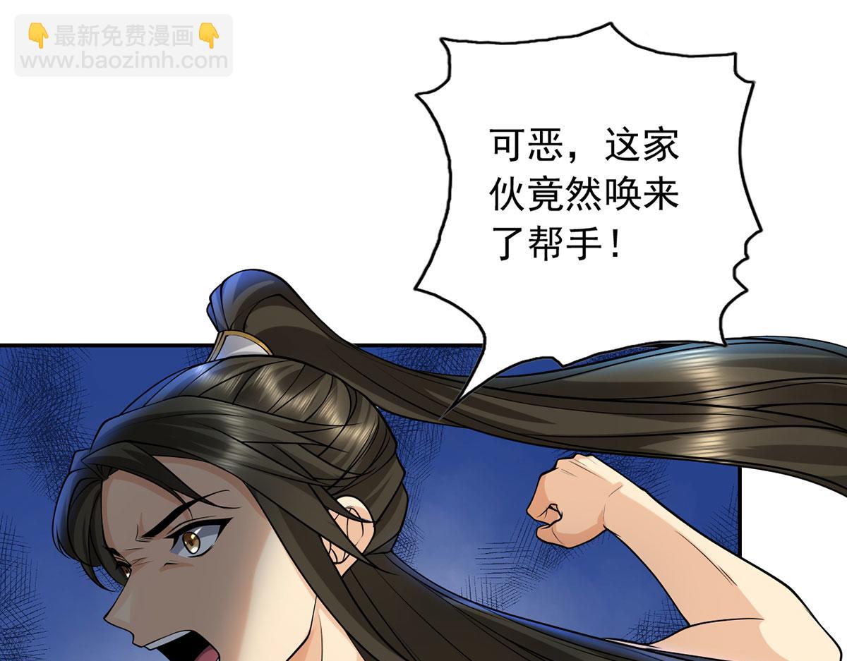 第223话 千刀万剐，宗门绝艺(1/2)-第225话