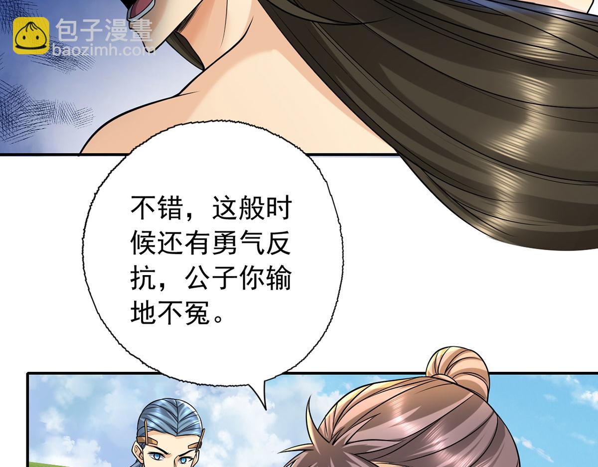 第223话 千刀万剐，宗门绝艺(1/2)-第225话