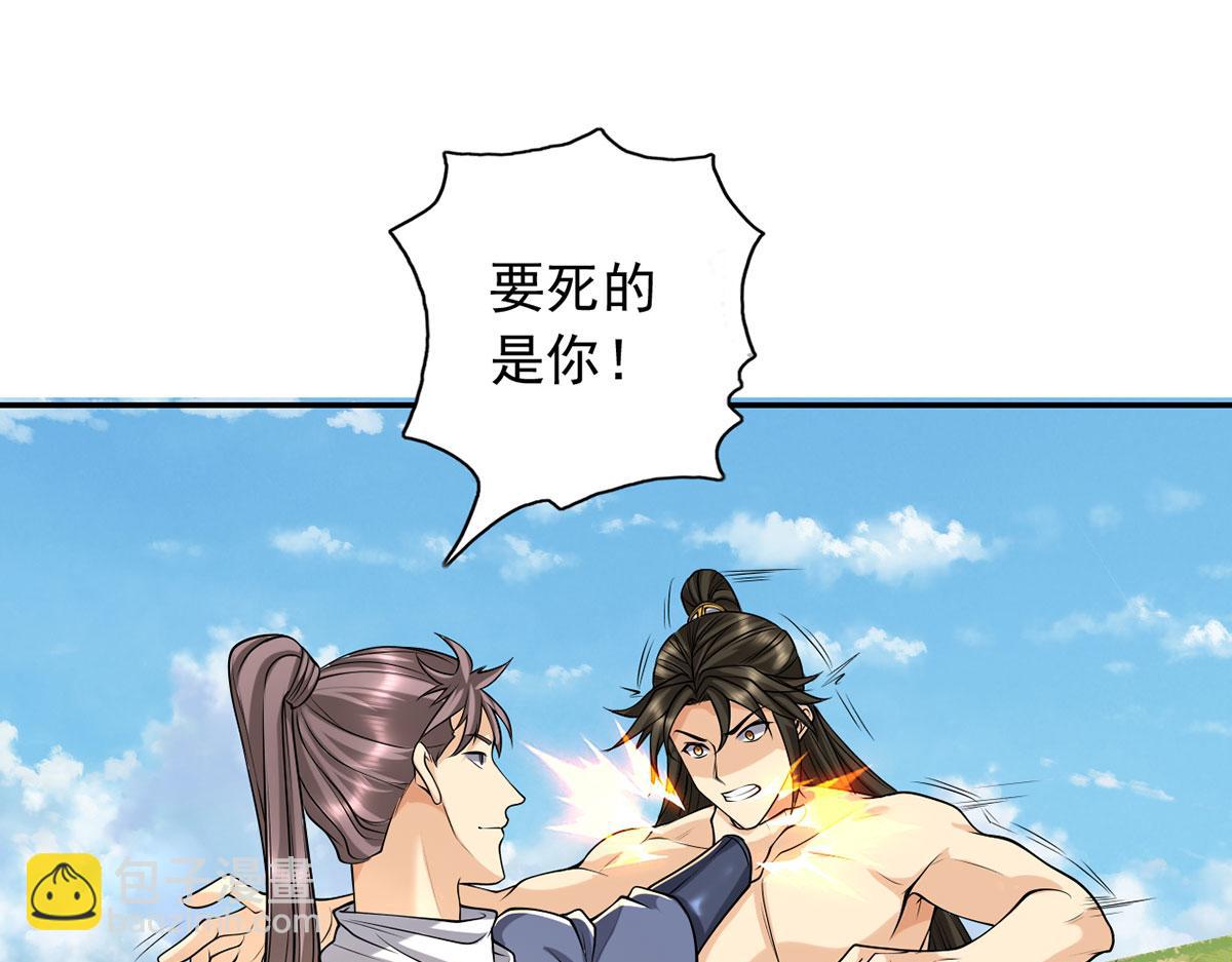 第223话 千刀万剐，宗门绝艺(1/2)-第225话