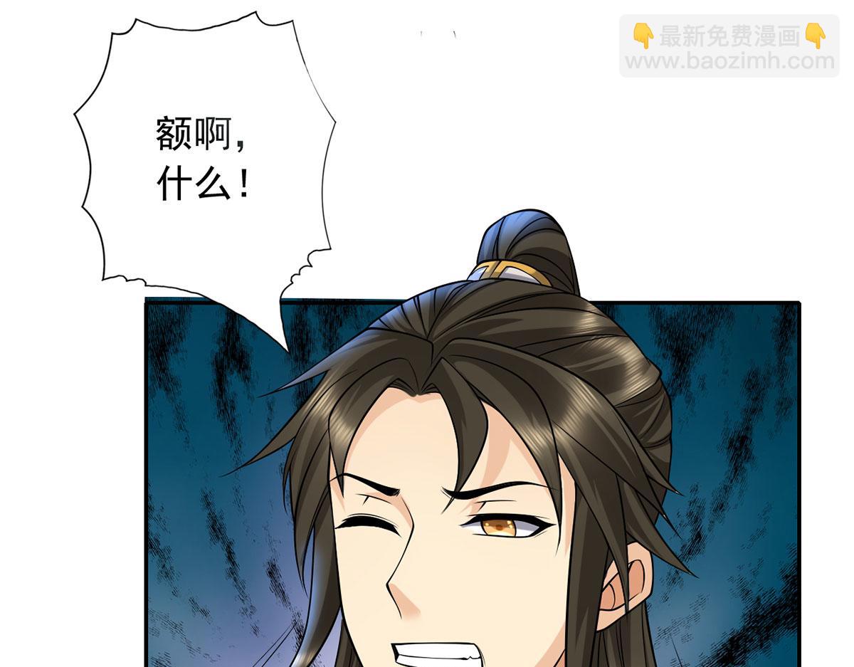 第223话 千刀万剐，宗门绝艺(1/2)-第225话
