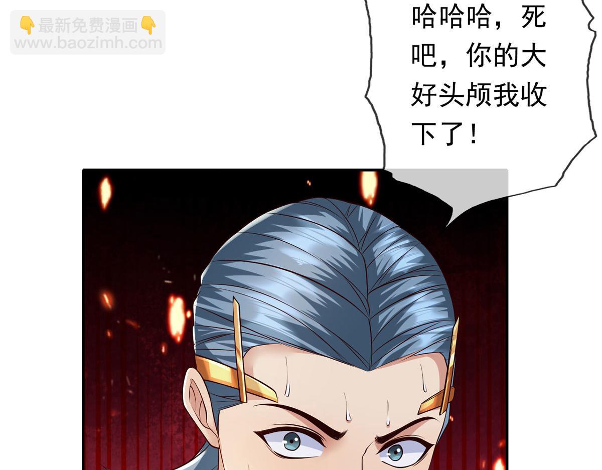 第223话 千刀万剐，宗门绝艺(1/2)-第225话