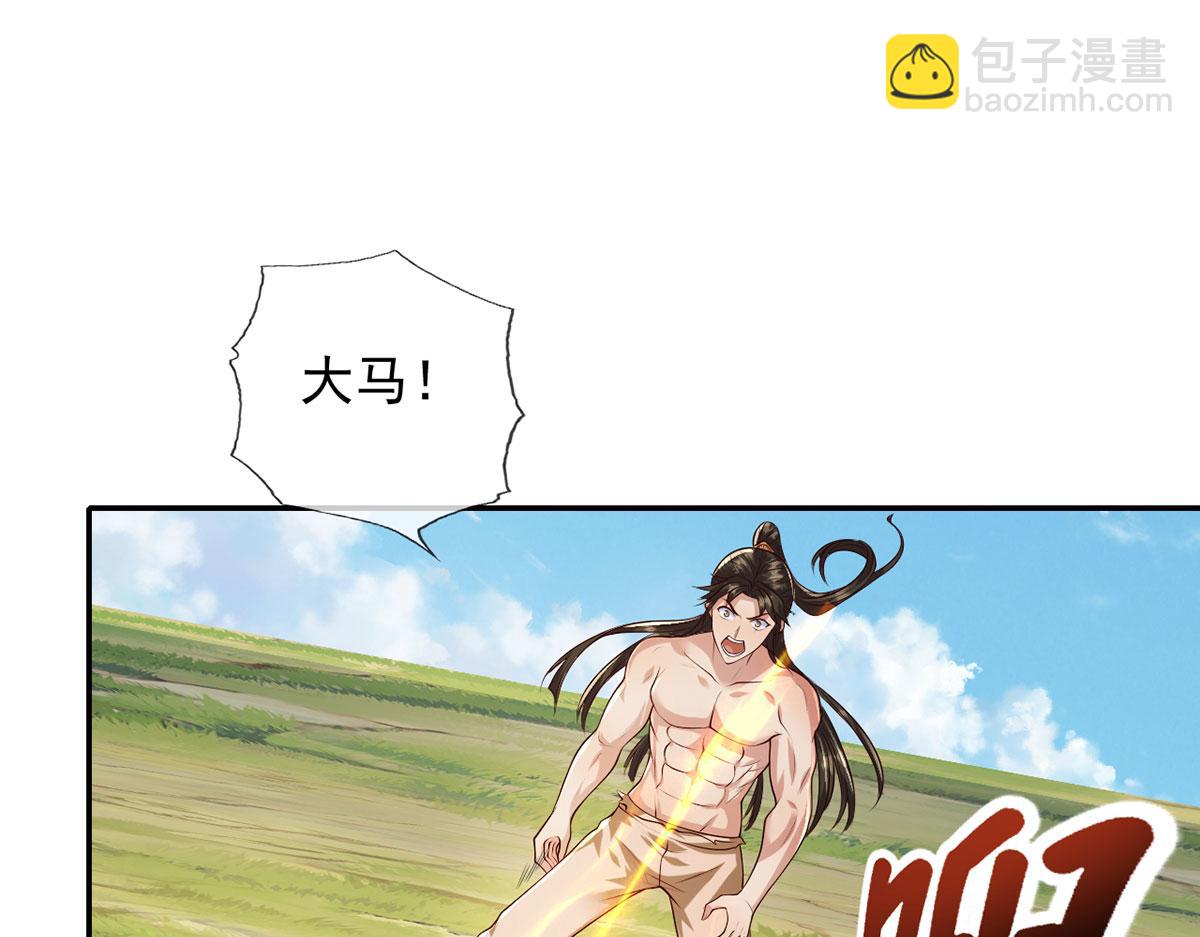 第223话 千刀万剐，宗门绝艺(1/2)-第225话