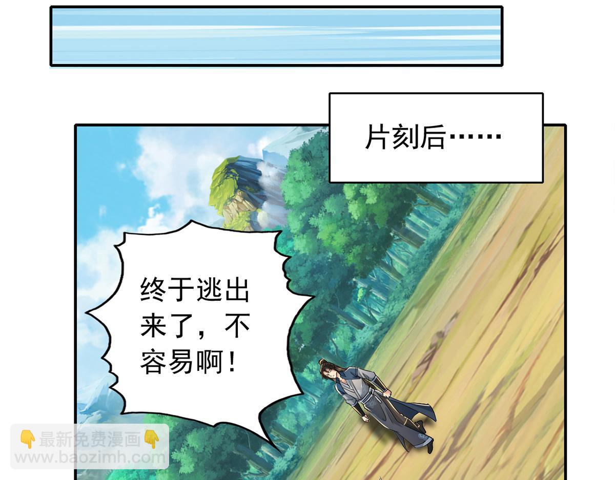 第225话 我想活着(1/2)-第227话