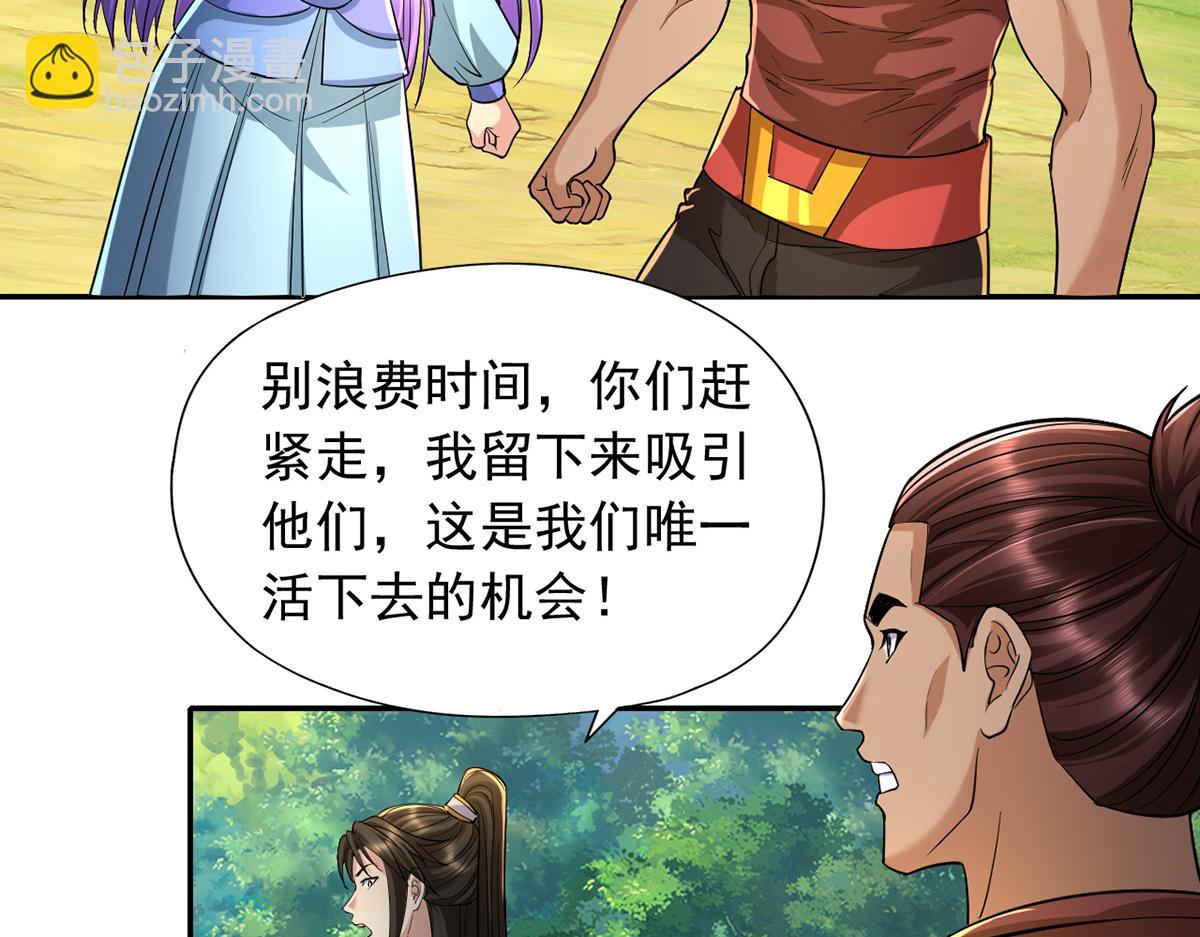 第225话 我想活着(1/2)-第227话