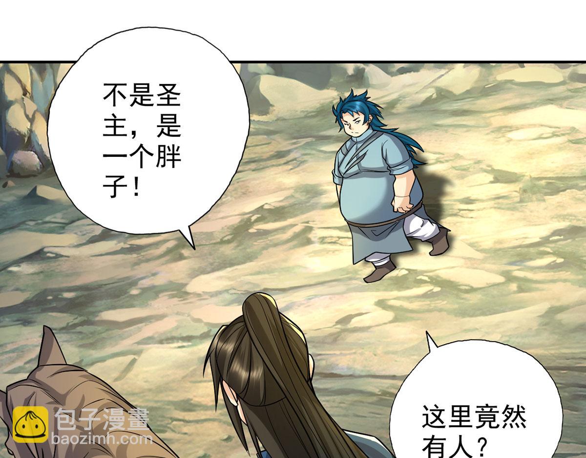 第227话 特别的人(1/2)-第229话