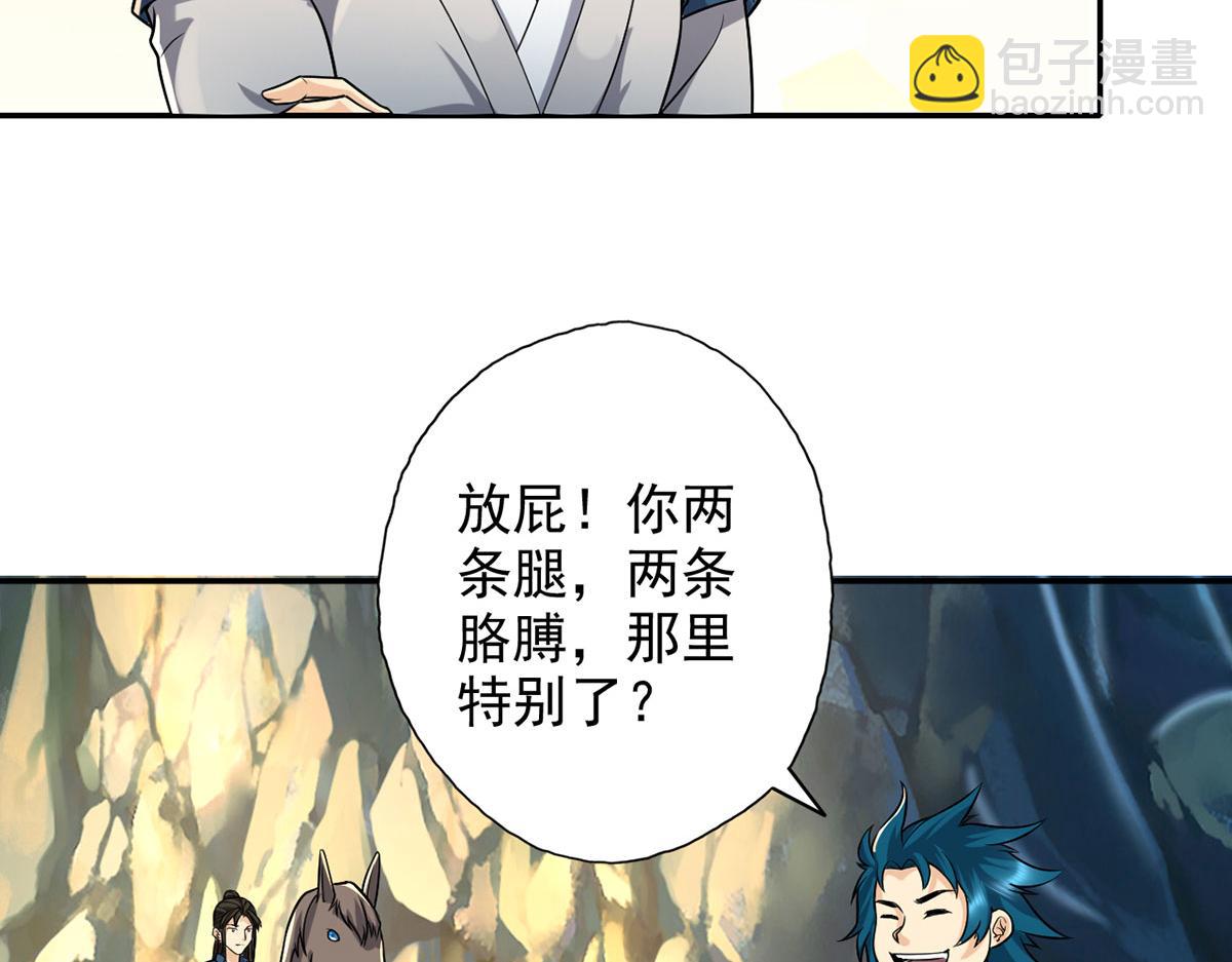 第227话 特别的人(1/2)-第229话