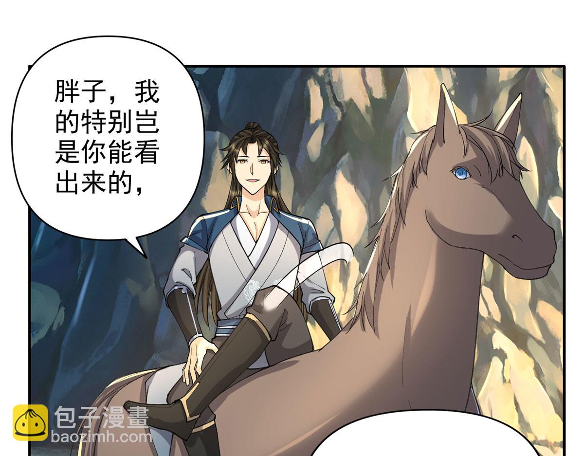 第227话 特别的人(1/2)-第229话