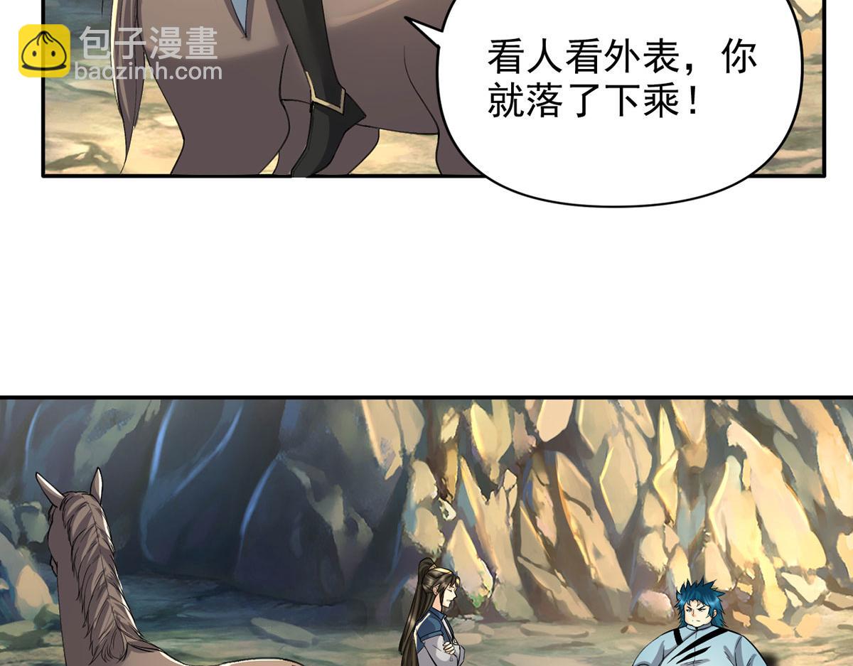 第227话 特别的人(1/2)-第229话
