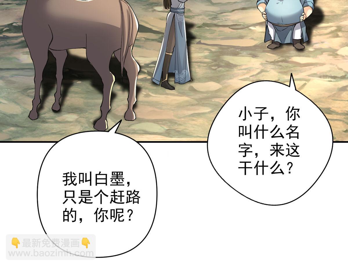 第227话 特别的人(1/2)-第229话