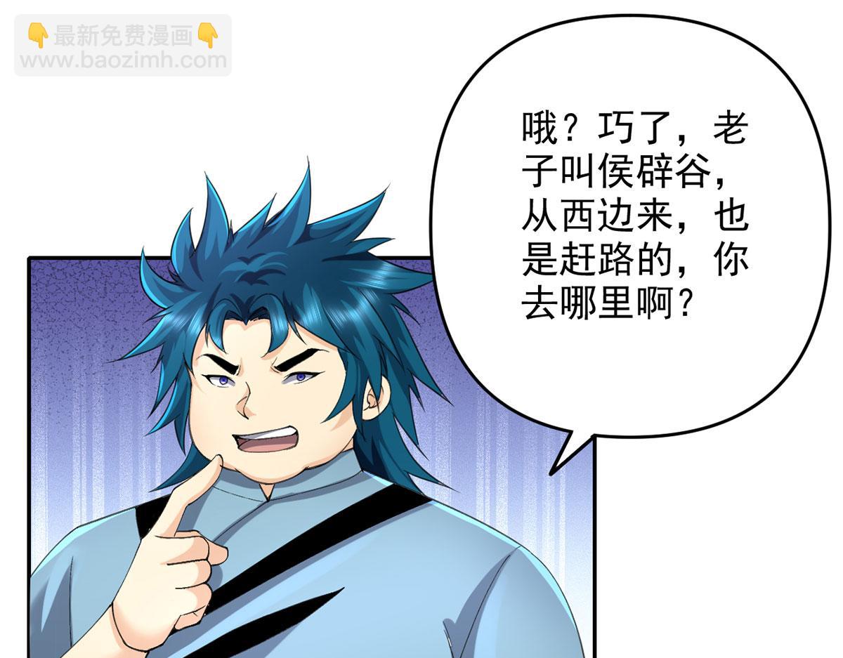 第227话 特别的人(1/2)-第229话