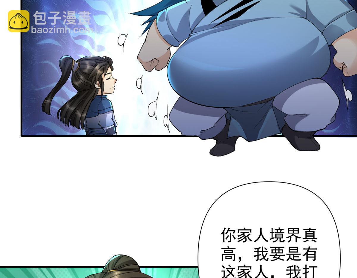 第227话 特别的人(1/2)-第229话