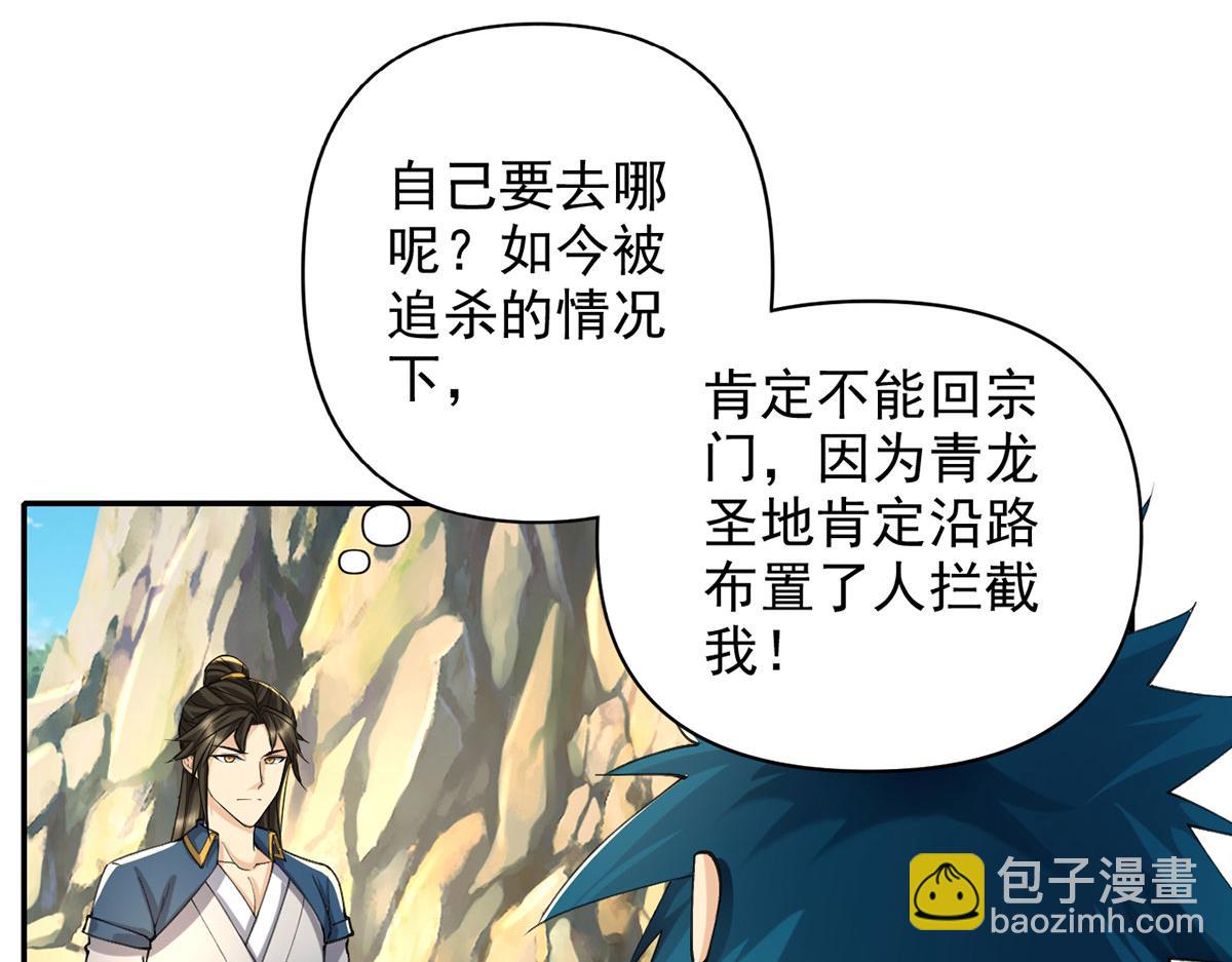 第227话 特别的人(1/2)-第229话