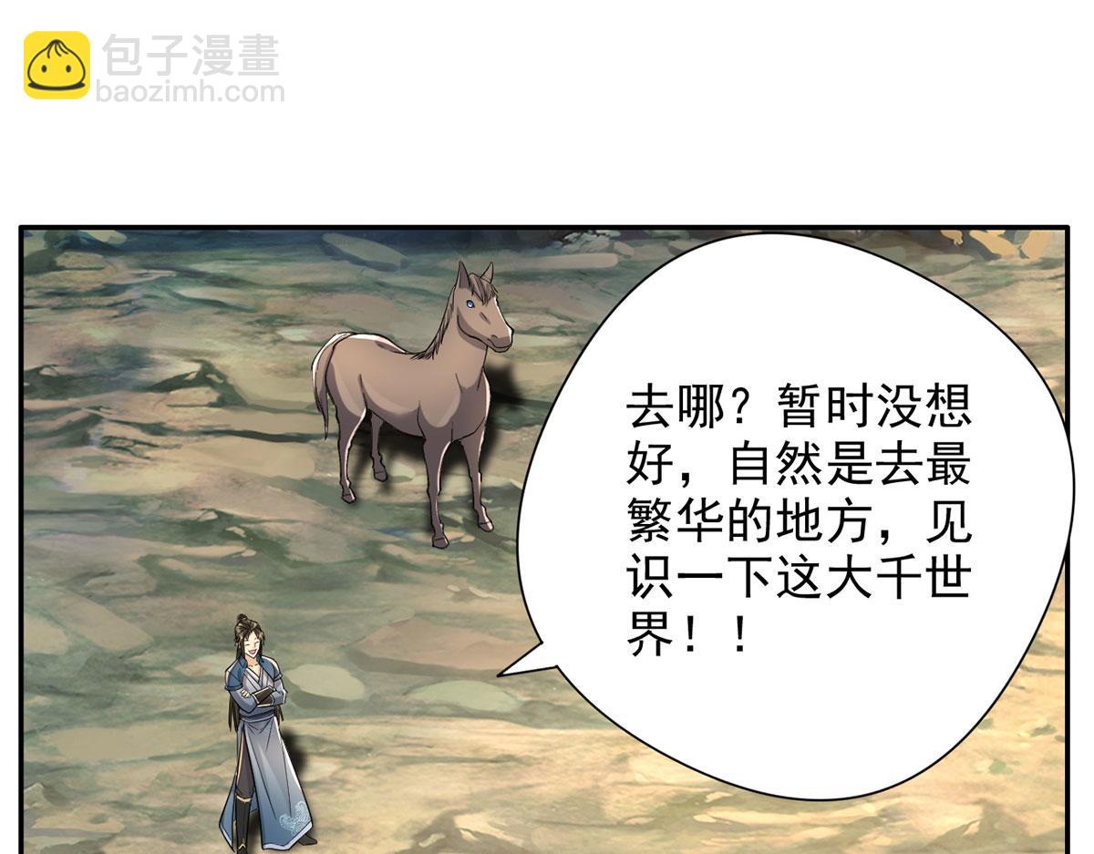第227话 特别的人(1/2)-第229话