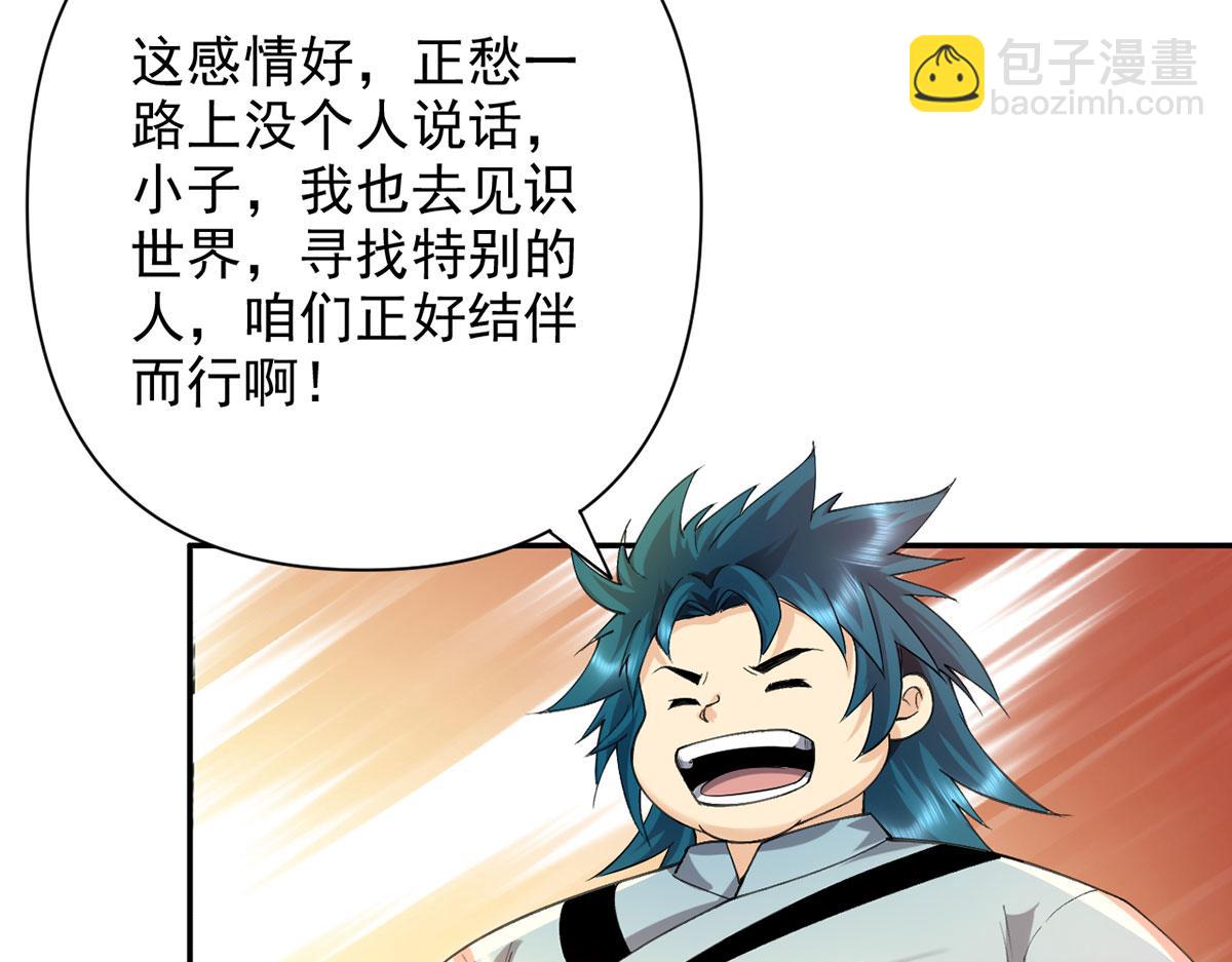 第227话 特别的人(1/2)-第229话