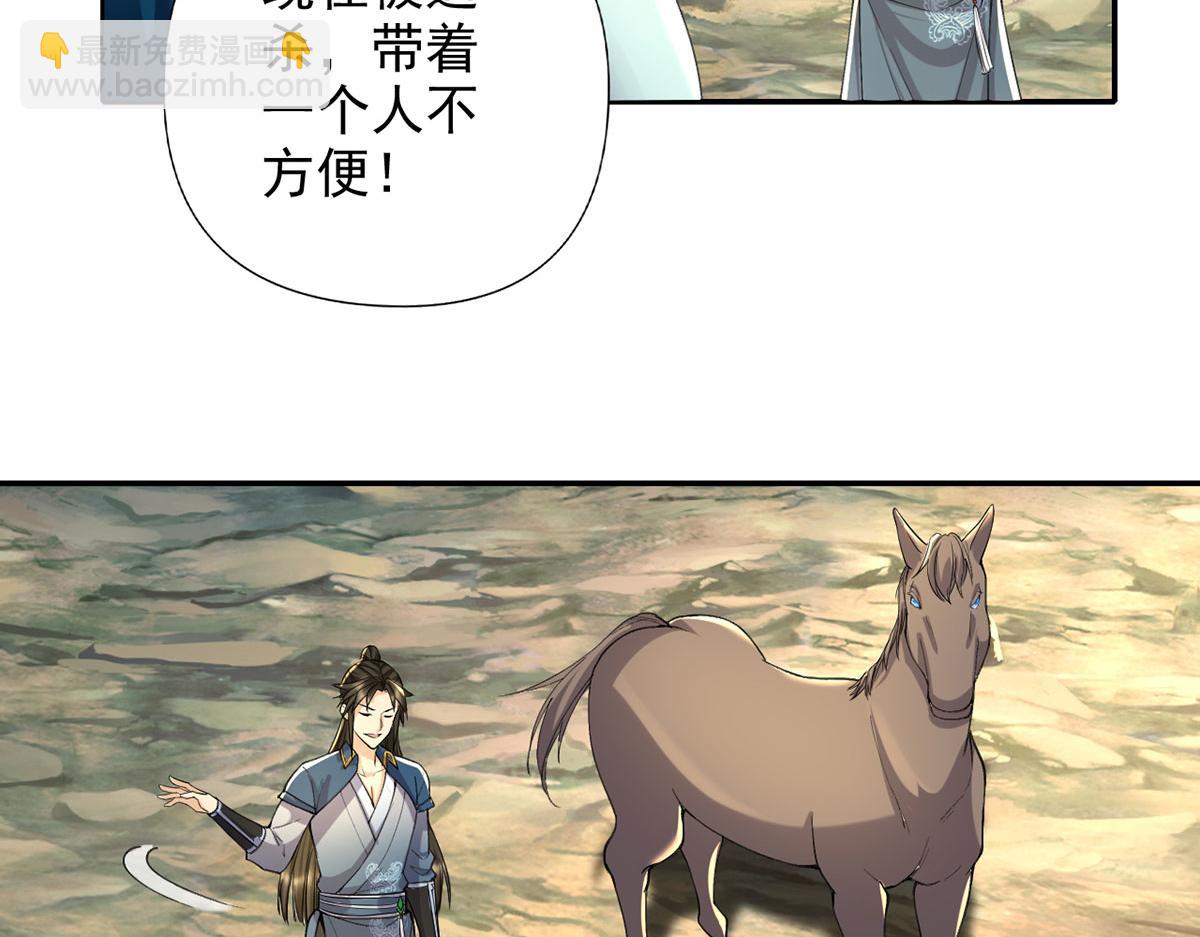 第227话 特别的人(1/2)-第229话