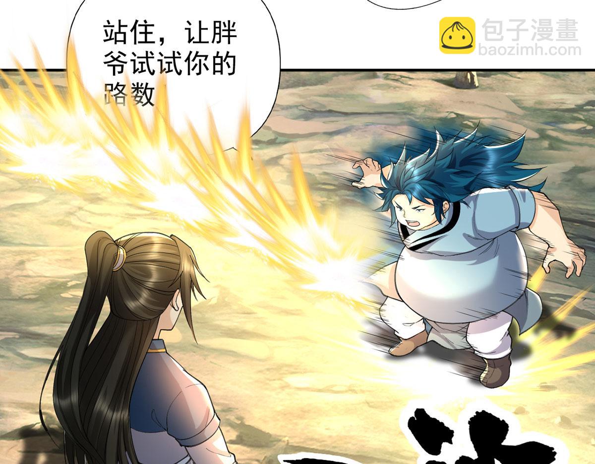 第227话 特别的人(1/2)-第229话