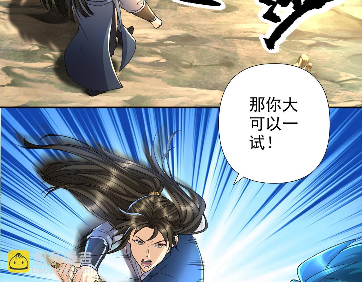 第227话 特别的人(1/2)-第229话