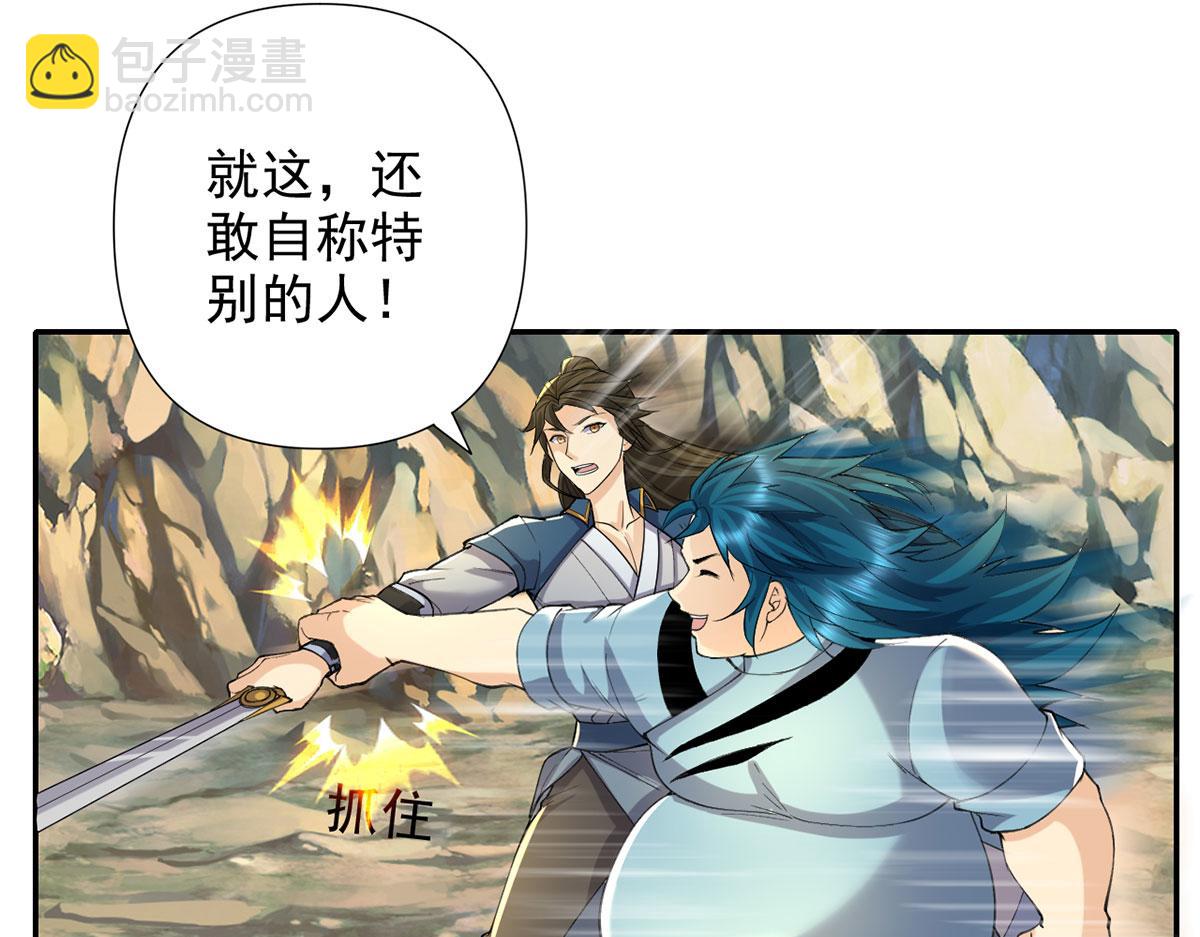 第227话 特别的人(1/2)-第229话