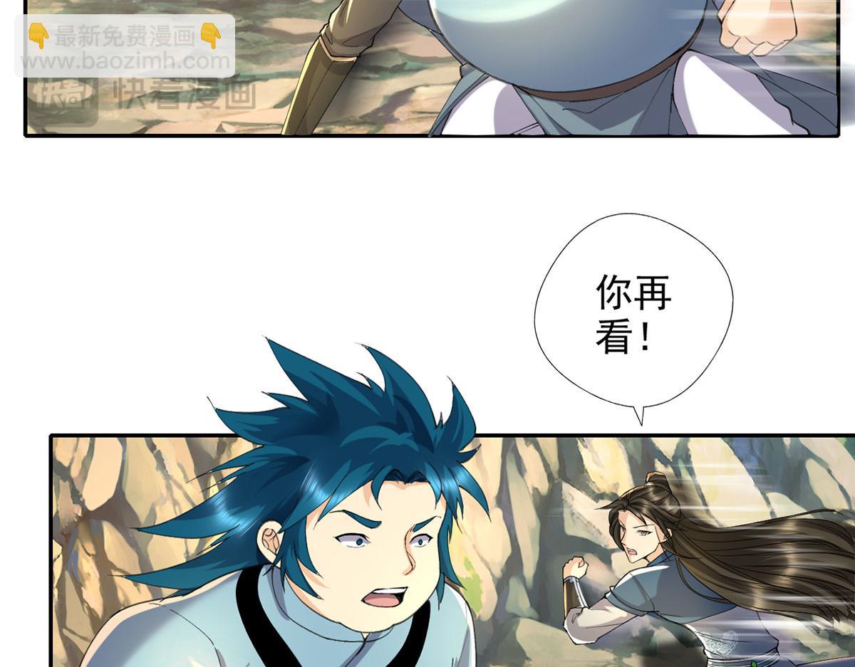 第227话 特别的人(1/2)-第229话