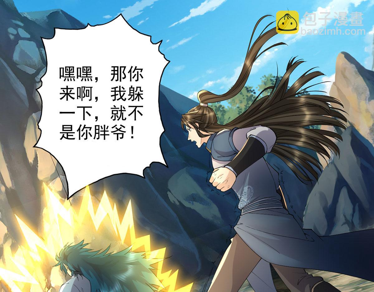 第227话 特别的人(1/2)-第229话
