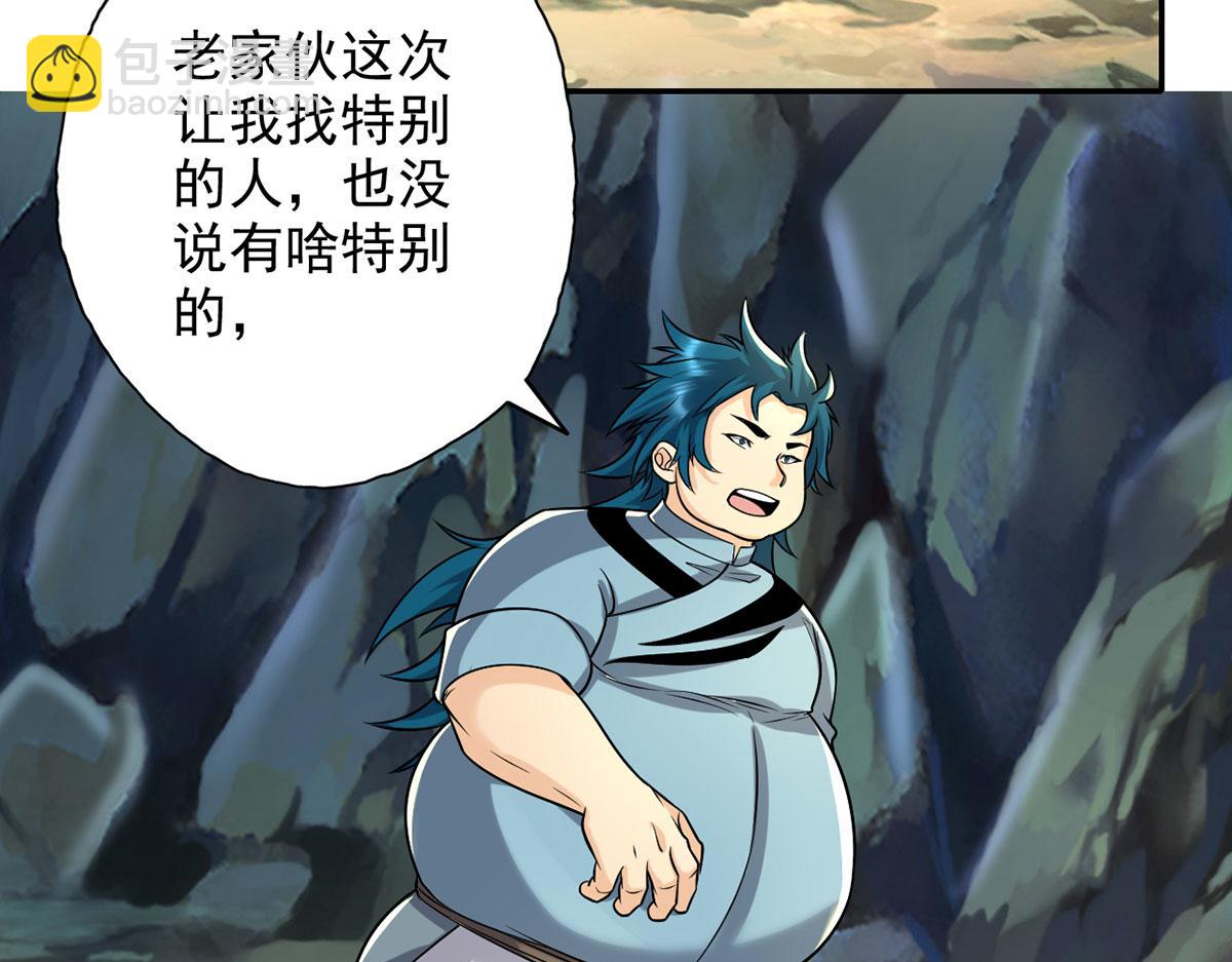 第227话 特别的人(1/2)-第229话