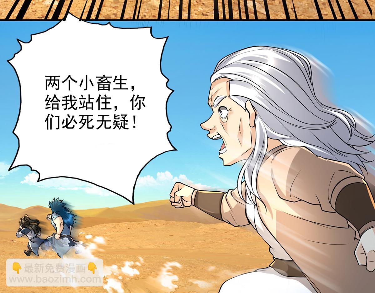 第229话 放心！都给你摆平(1/2)-第231话