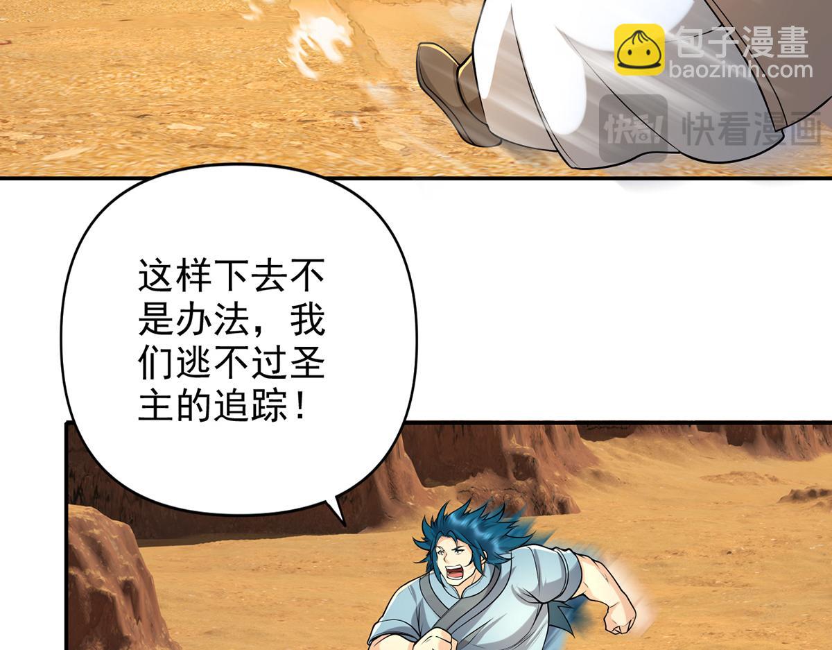 第229话 放心！都给你摆平(1/2)-第231话