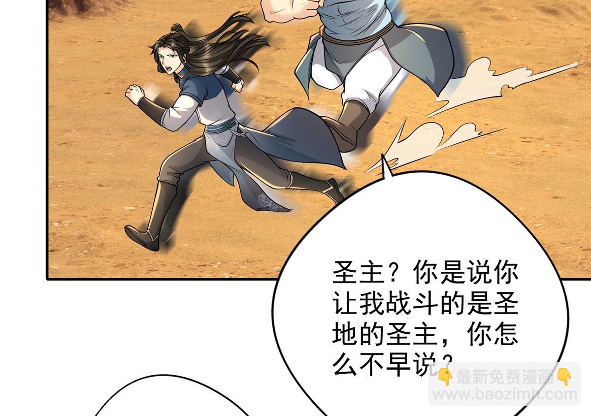 第229话 放心！都给你摆平(1/2)-第231话
