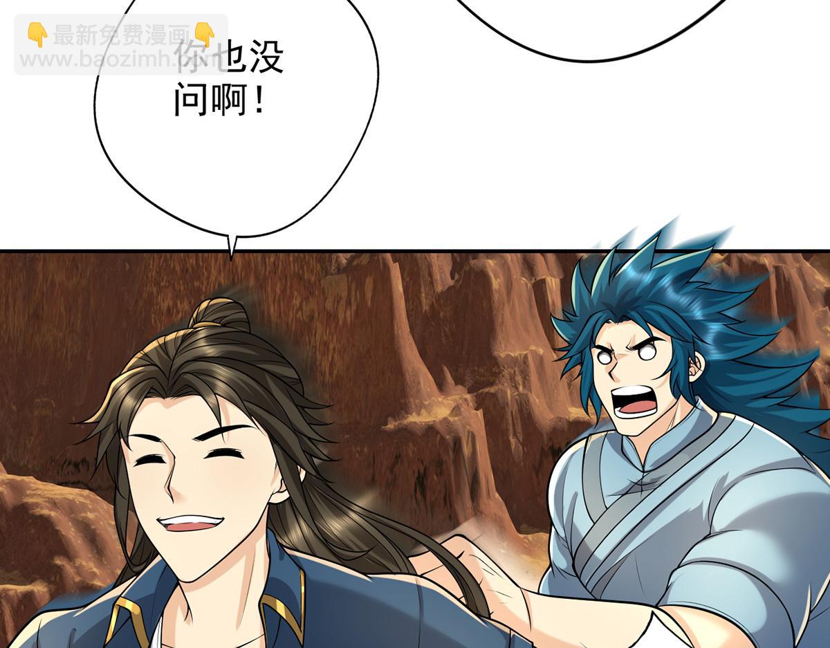 第229话 放心！都给你摆平(1/2)-第231话