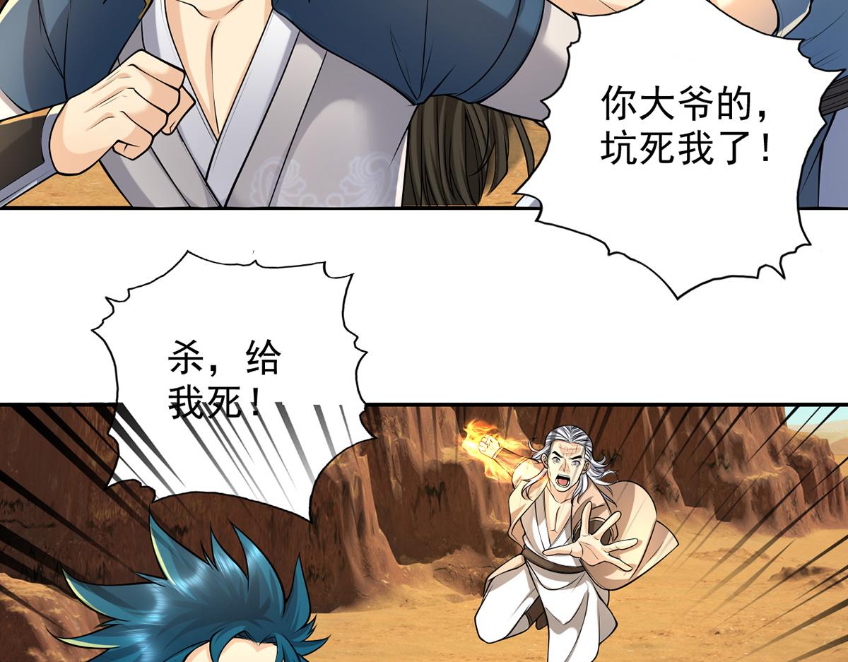 第229话 放心！都给你摆平(1/2)-第231话