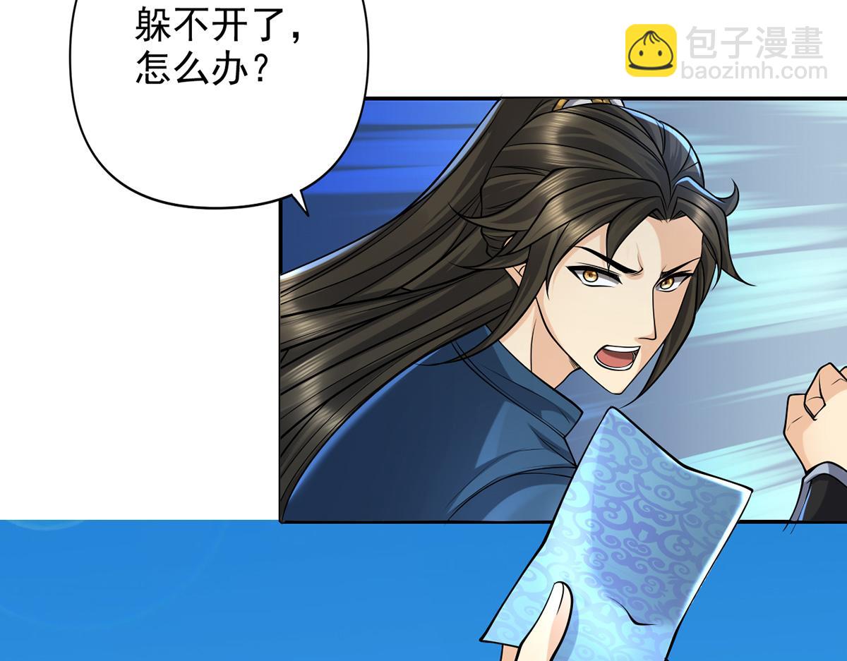 第229话 放心！都给你摆平(1/2)-第231话