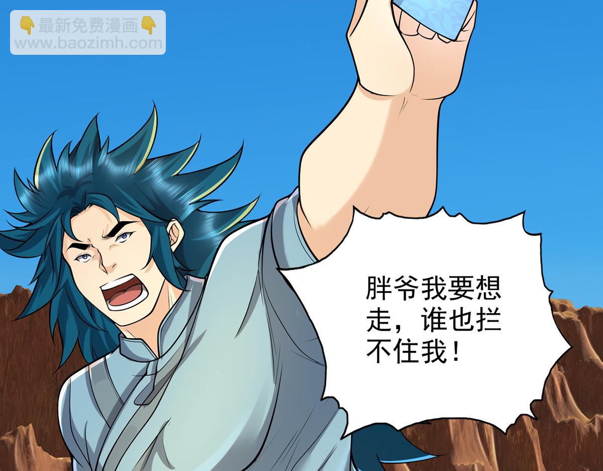 第229话 放心！都给你摆平(1/2)-第231话