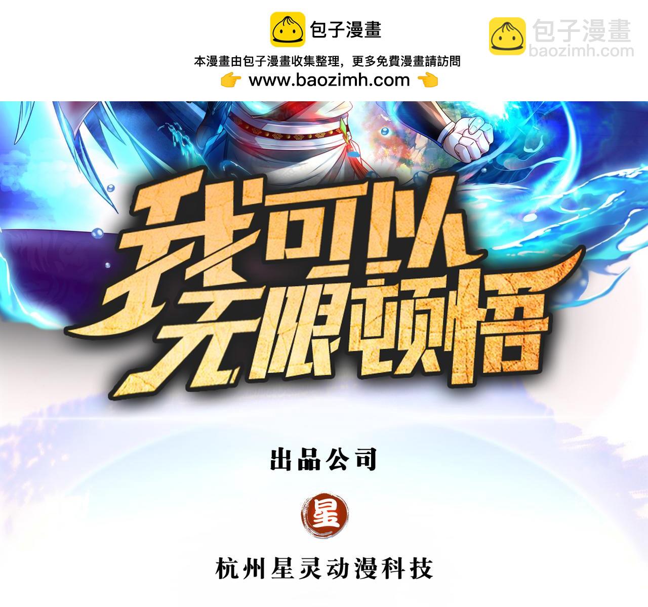 第229话 放心！都给你摆平(1/2)-第231话