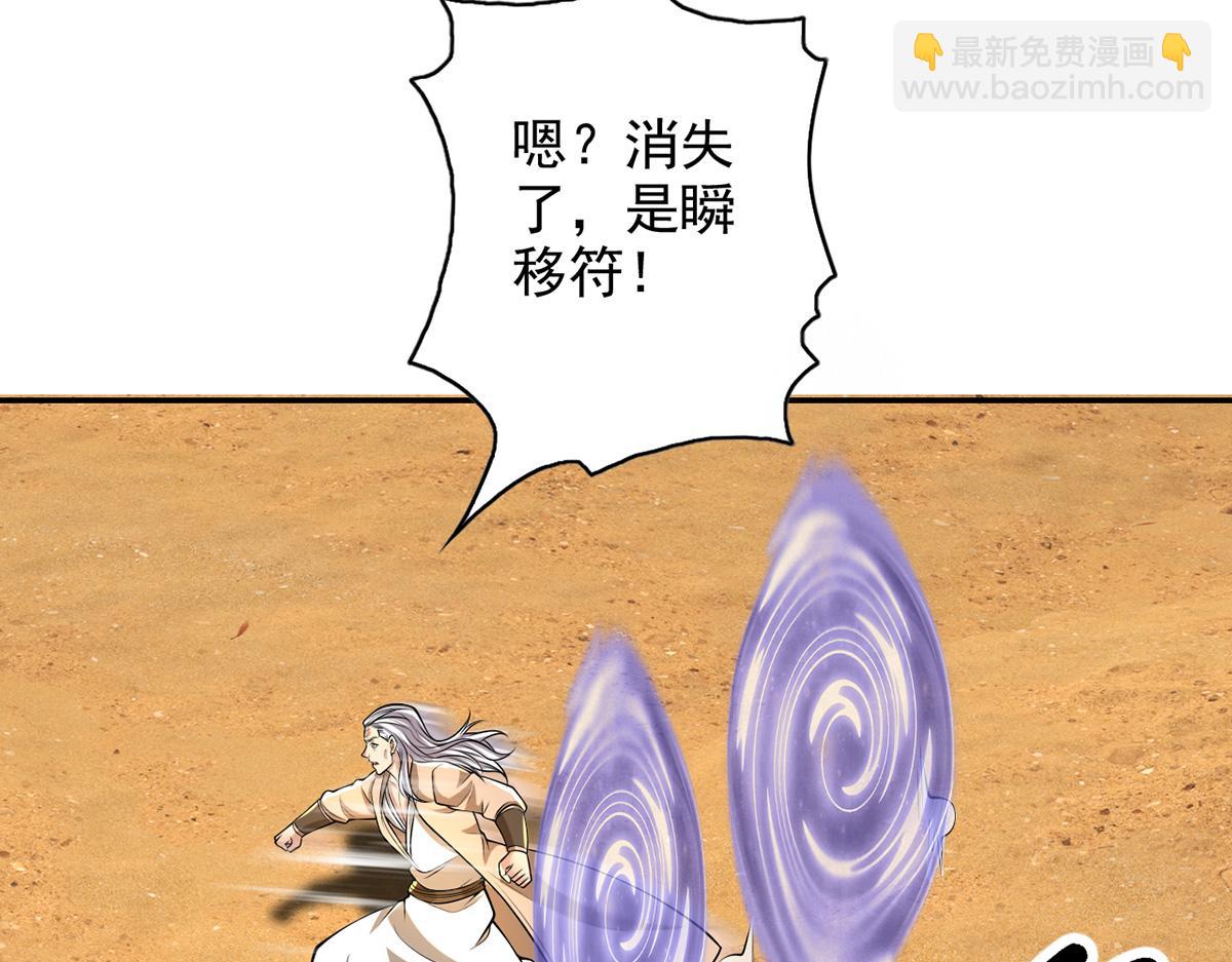 第229话 放心！都给你摆平(1/2)-第231话