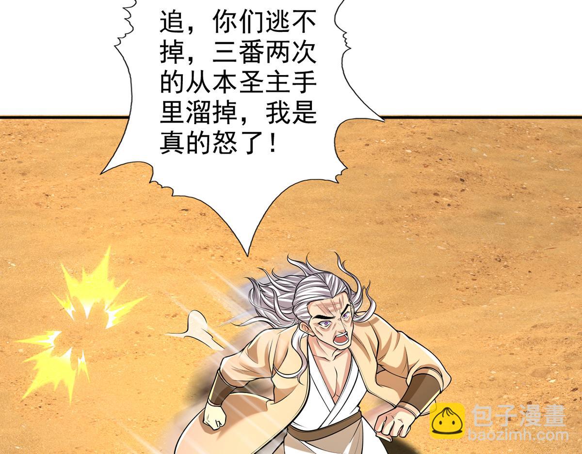 第229话 放心！都给你摆平(1/2)-第231话