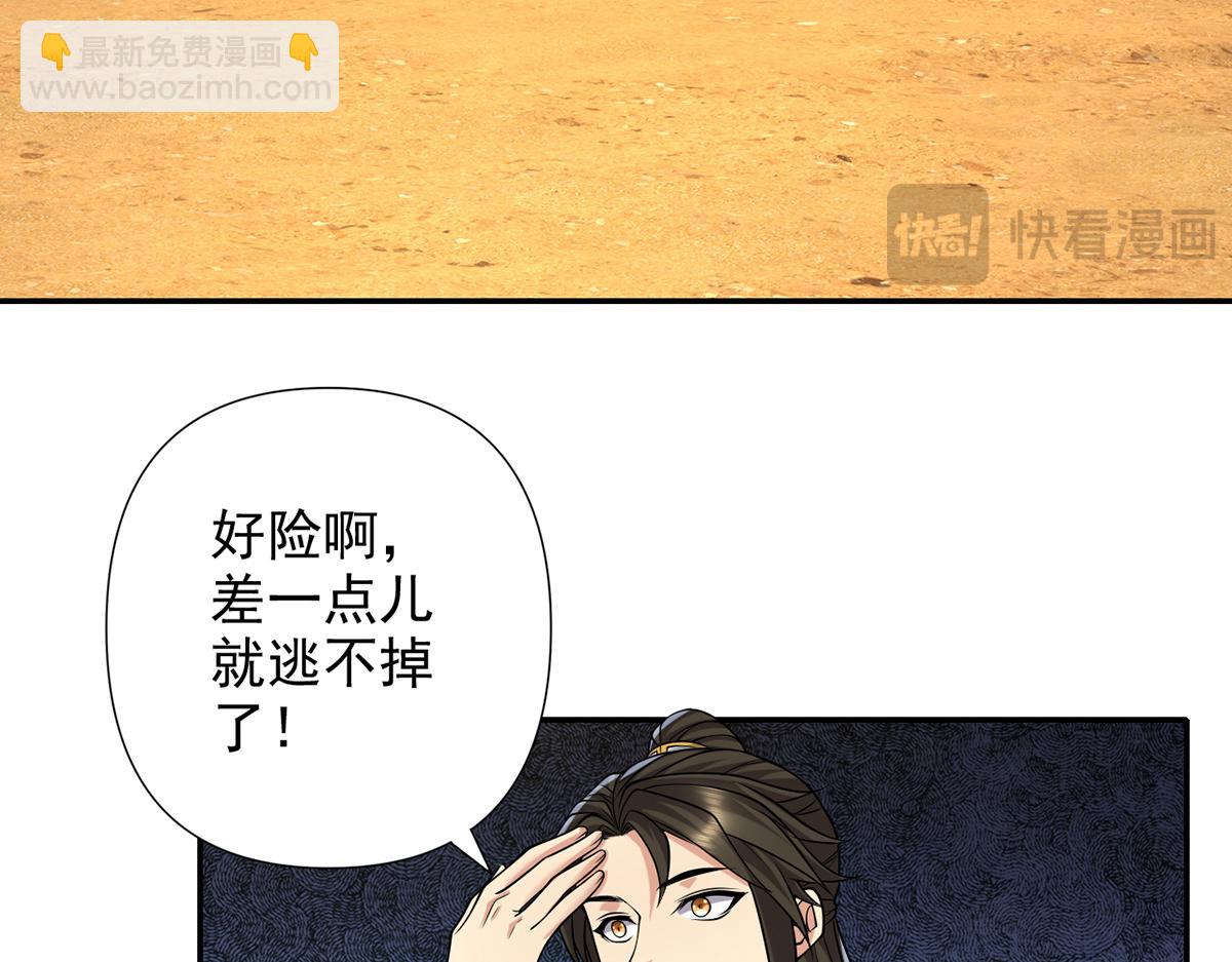 第229话 放心！都给你摆平(1/2)-第231话