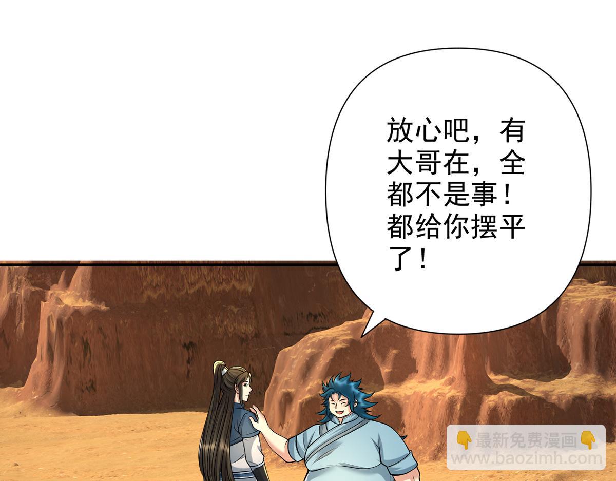 第229话 放心！都给你摆平(1/2)-第231话