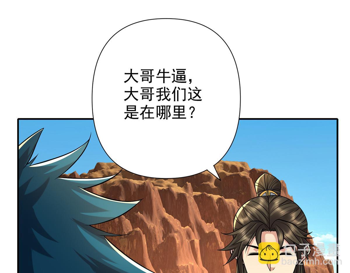 第229话 放心！都给你摆平(1/2)-第231话