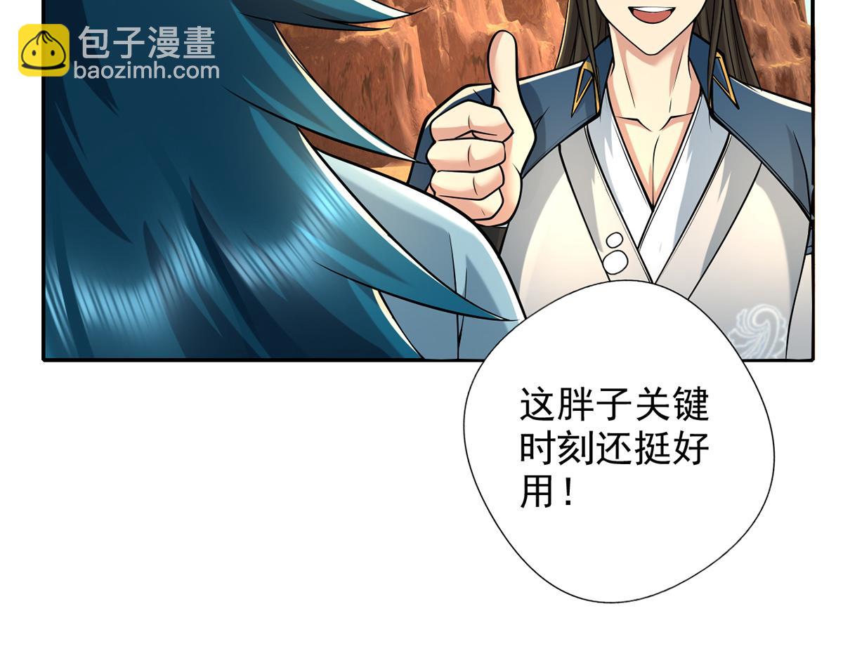 第229话 放心！都给你摆平(1/2)-第231话