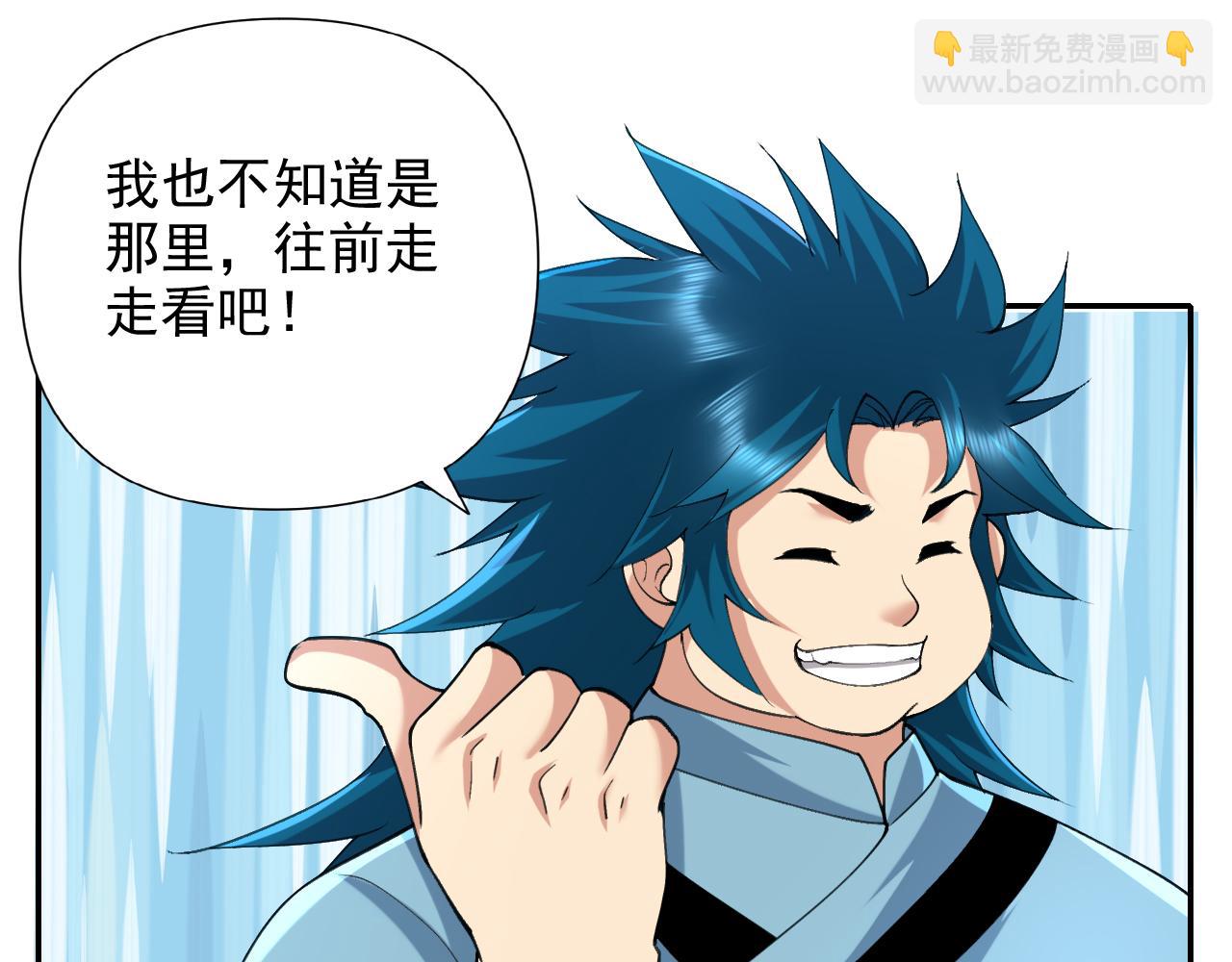 第229话 放心！都给你摆平(1/2)-第231话