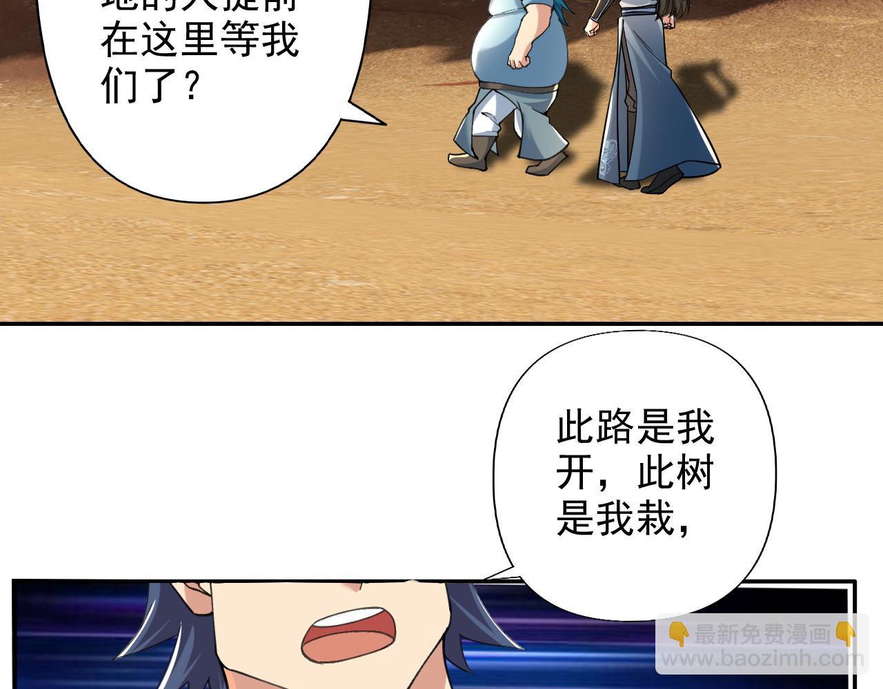 第229话 放心！都给你摆平(1/2)-第231话