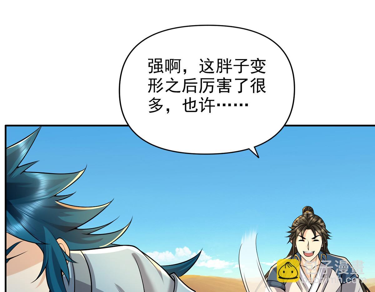 第229话 放心！都给你摆平(1/2)-第231话