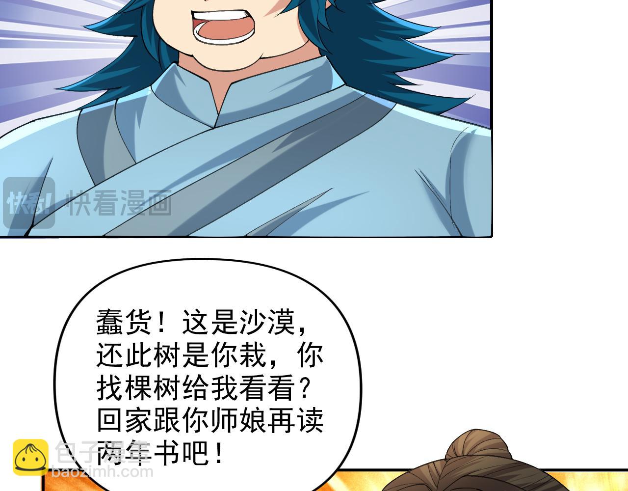 第229话 放心！都给你摆平(1/2)-第231话