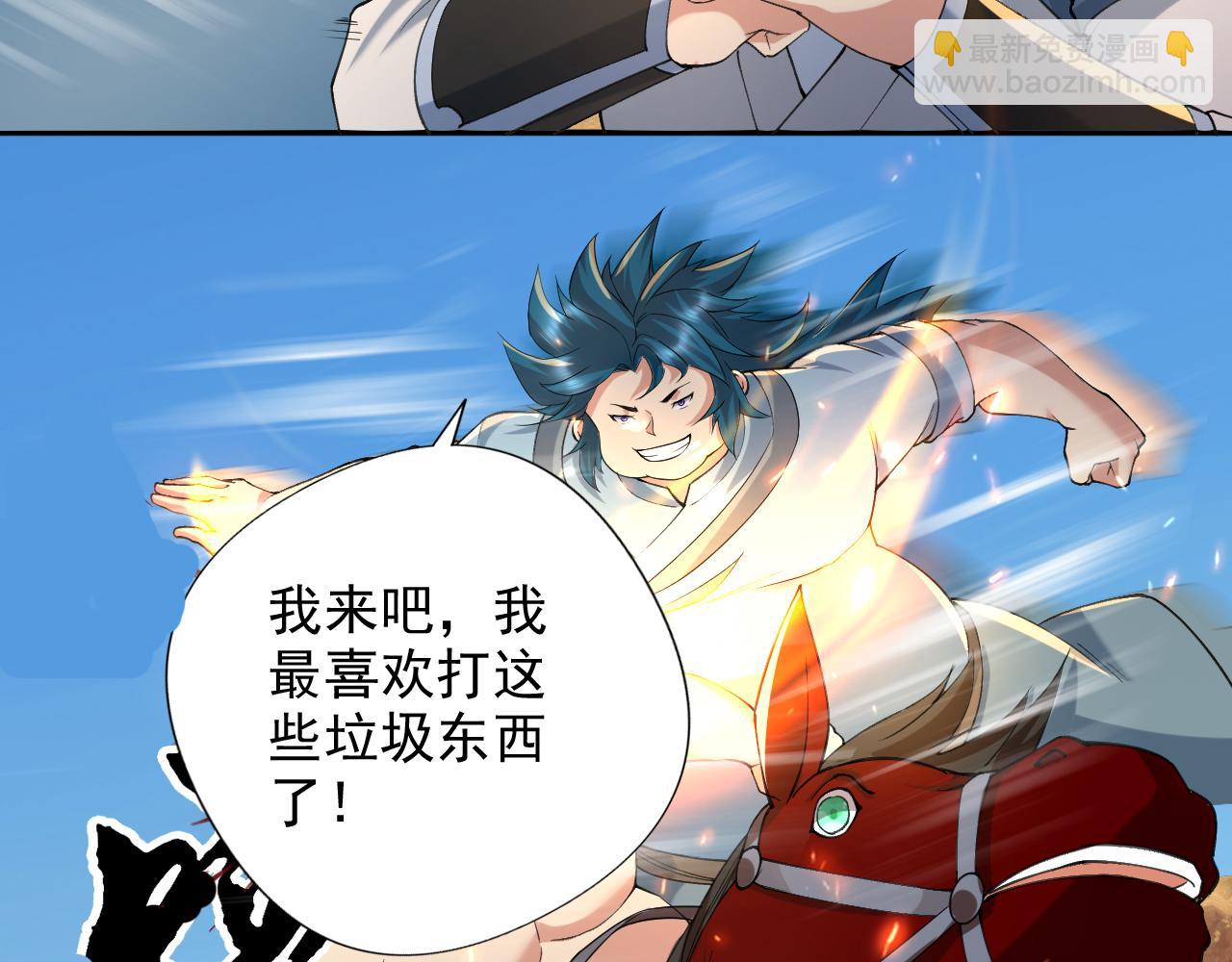 第229话 放心！都给你摆平(1/2)-第231话
