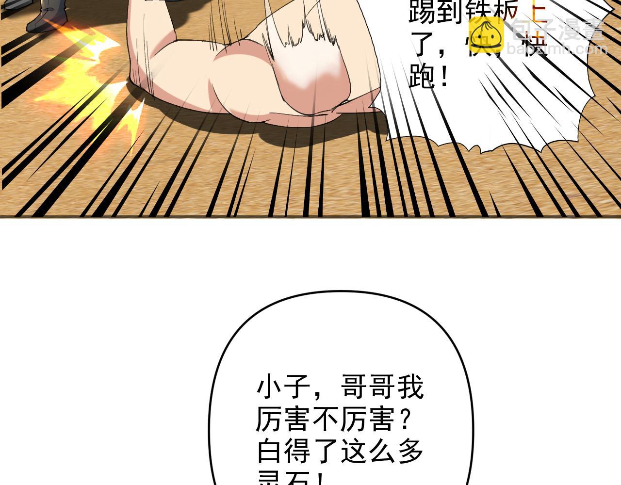 第229话 放心！都给你摆平(1/2)-第231话
