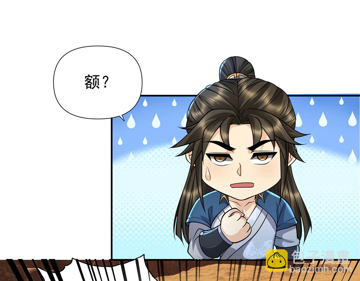 第229话 放心！都给你摆平(1/2)-第231话