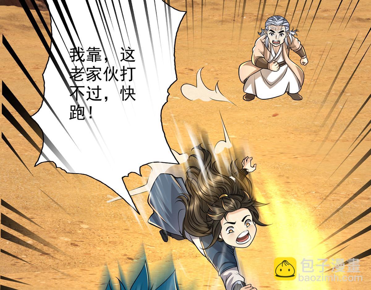第229话 放心！都给你摆平(1/2)-第231话